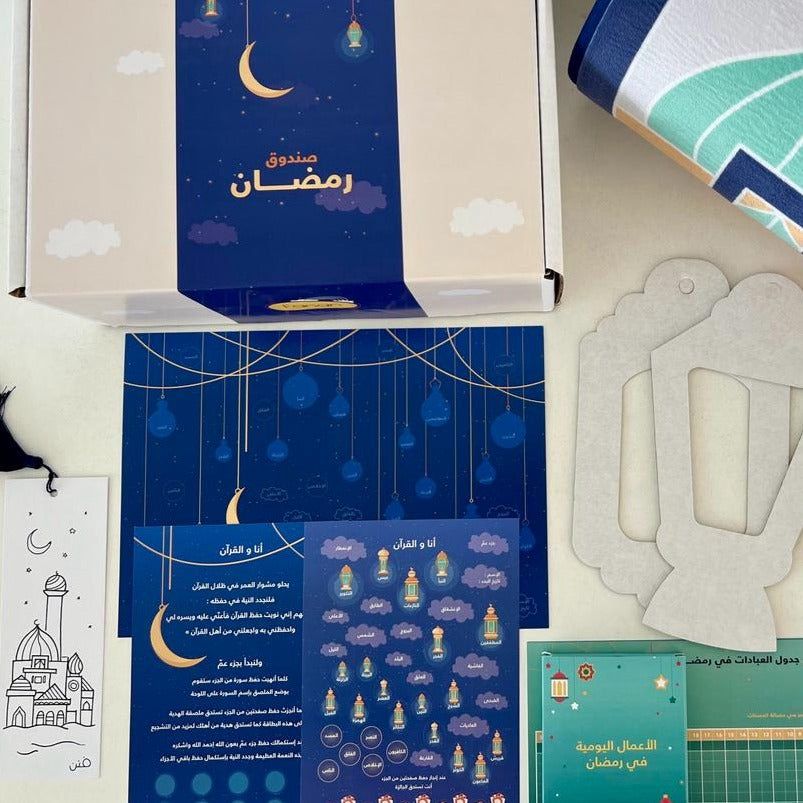 Ramadan gift boxes for kids